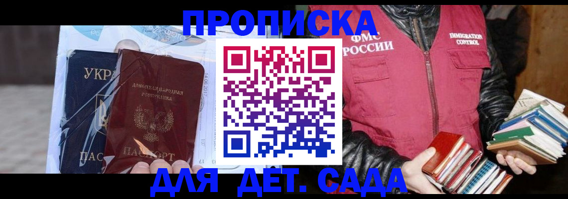 прописка регистрация в Великом Новгороде