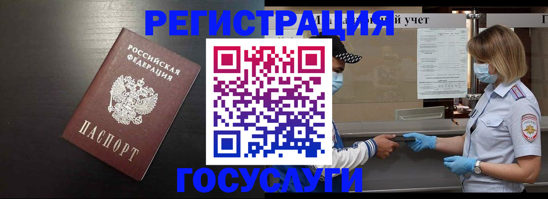 прописка законно в Великом Новгороде