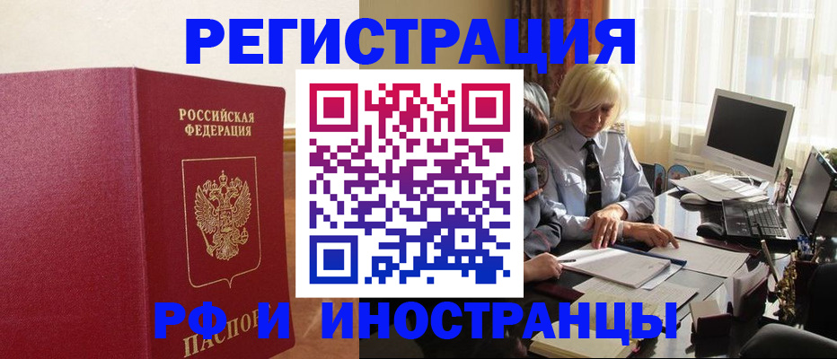 прописка от собственника в Великом Новгороде