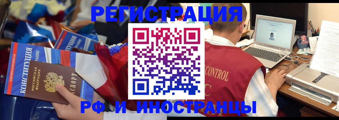миграционный учет в Великом Новгороде